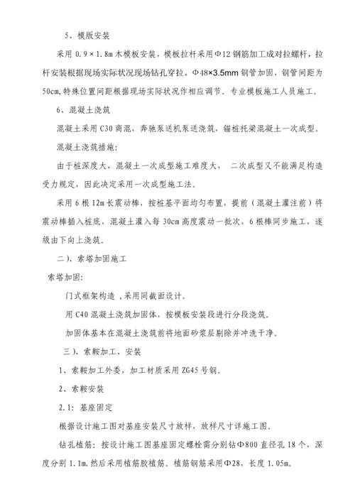 吊桥悬索桥综合施工组织设计.docx