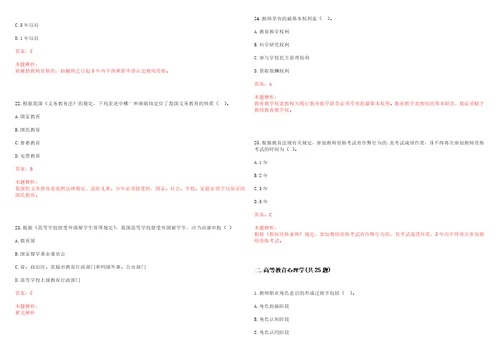 2020年10月枣庄学院公开招聘31名工作人员初级岗位考试参考题库含答案详解