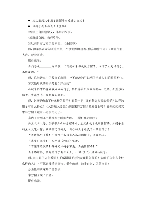 统编版语文三年级下册第八单元 大单元教学设计