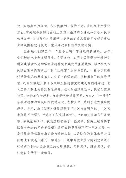 烟草专卖局年工作总结及年工作计划.docx