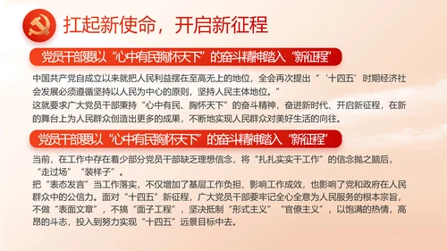 红色大气新党员入党宣誓大会PPT动态模板
