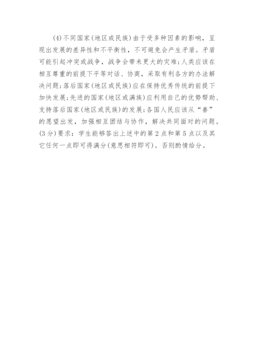 中考历史探究题答题技巧.docx