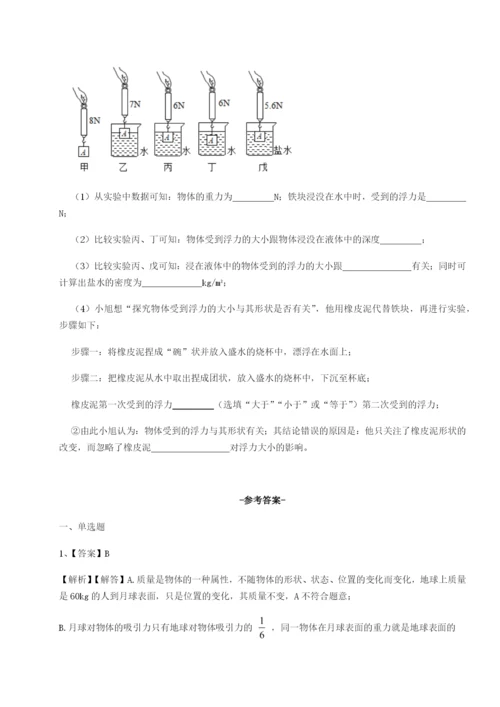 专题对点练习云南昆明实验中学物理八年级下册期末考试综合测试试卷.docx