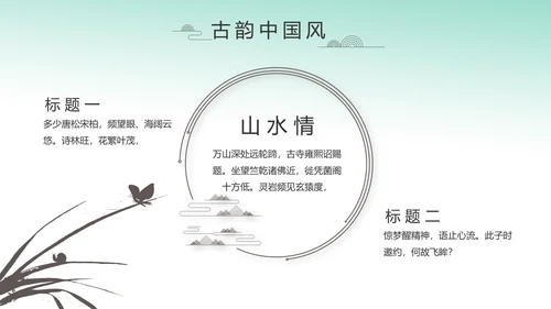 中国风绿色荷花法治工作总结汇报PPT