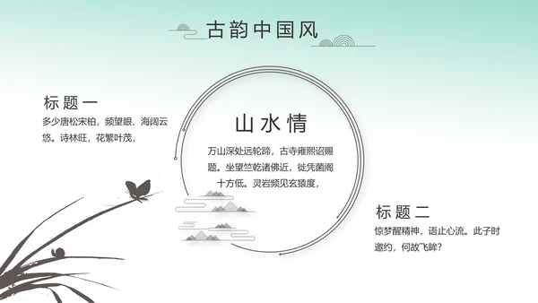 中国风绿色荷花法治工作总结汇报PPT