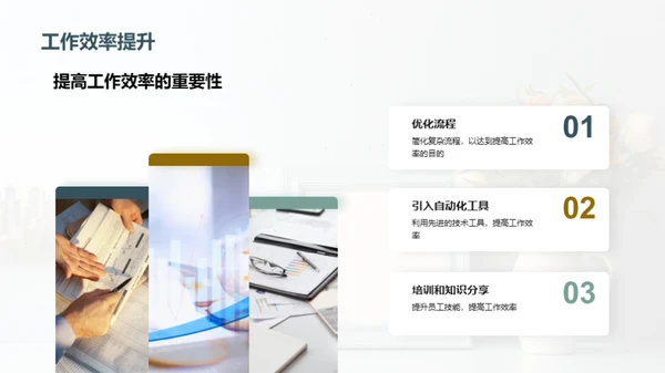 人资部门全面回顾