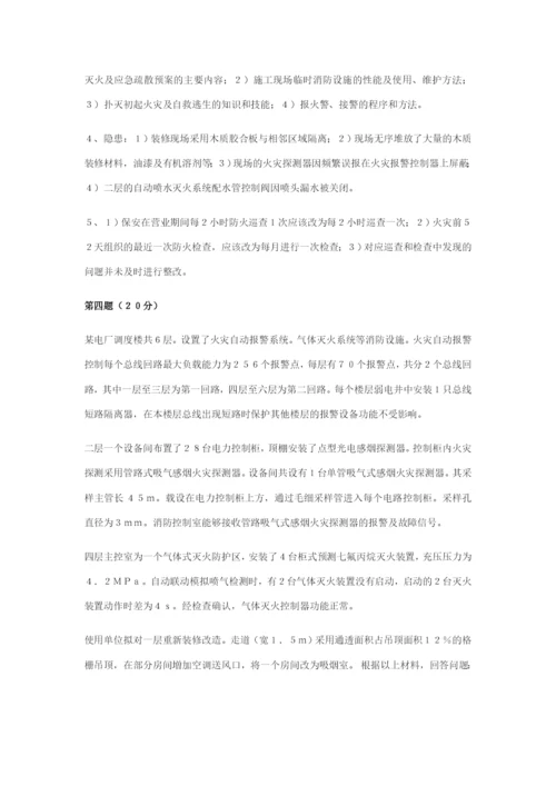 2015年一级注册消防工程师执业资格考试.docx