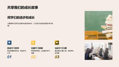 共进步学习之路