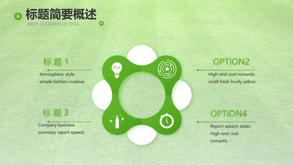 激情世界杯足球比赛动态PPT