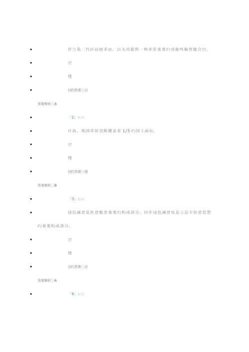 2023年继续教育公需课考试部分题库.docx