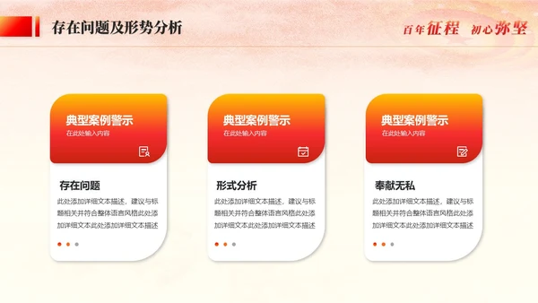 红金风党建工作汇报干部工作汇报述职报告党课ppt模板工作总结