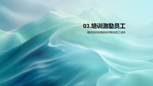 人力资源述职报告PPT模板