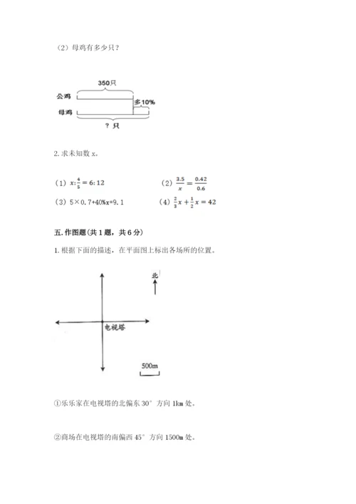 盘锦市小升初数学测试卷精编.docx