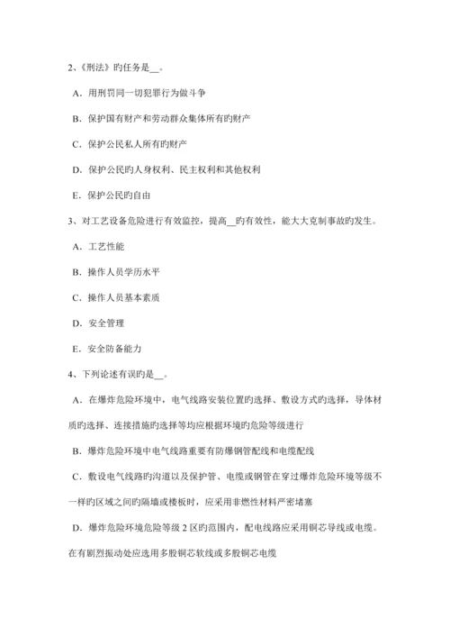 2023年西藏安全工程师安全生产高层建筑安全要点试题.docx