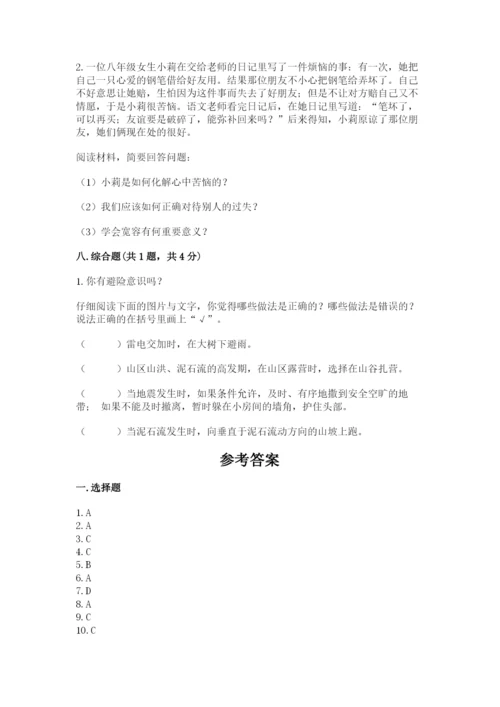 部编版六年级下册道德与法治期末测试卷及完整答案【名校卷】.docx