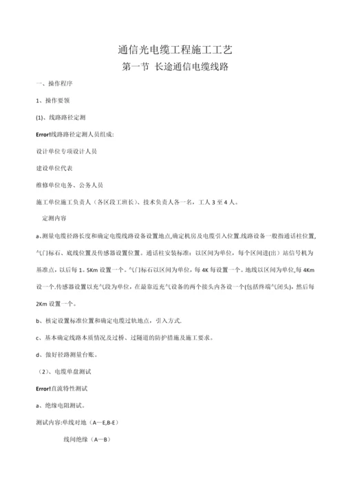 通信工程劳务分包框架合同最新文档.docx