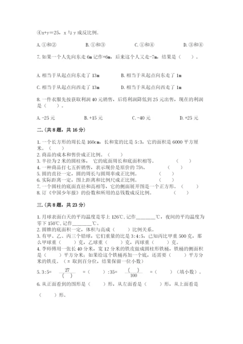 西师大版数学小升初模拟试卷附参考答案（考试直接用）.docx