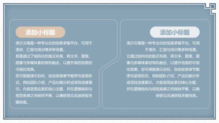 复古莫兰迪工作总结汇报PPT模板