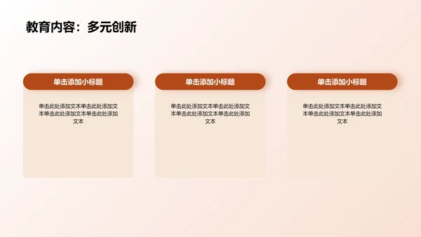 棕色现代法学类专业通用PPT模板