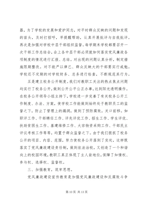 法院班子党风廉政建设自查报告.docx