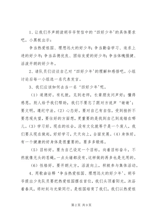 学习恩来精神心得体会 (2).docx