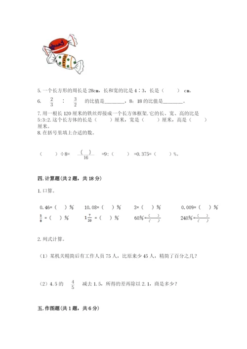 沪教版数学六年级下册期末检测试题带答案（名师推荐）.docx