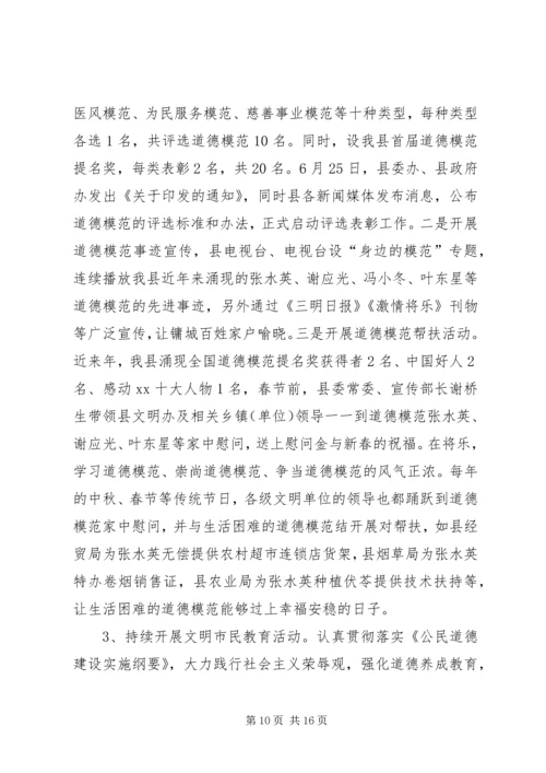 乡镇精神文明建设上半年工作总结.docx