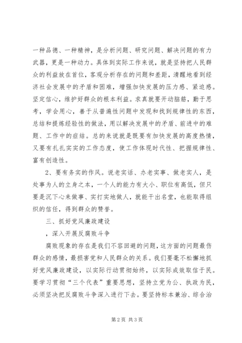 国税干部廉政建设心得体会 (4).docx