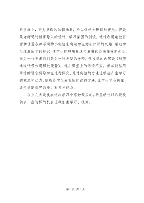 学习参观江阴的心得体会.docx