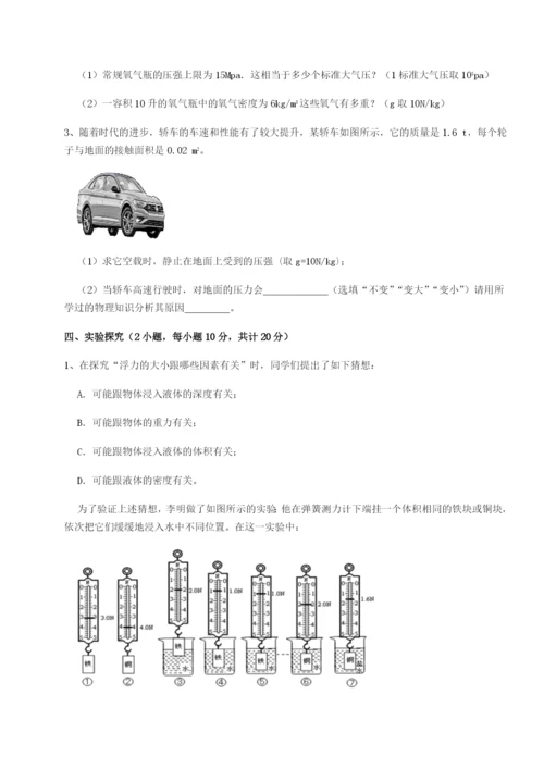 小卷练透福建厦门市翔安第一中学物理八年级下册期末考试专题测评A卷（详解版）.docx