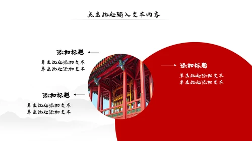 古典中国风故宫文化故宫印象旅游景点古建筑PPT