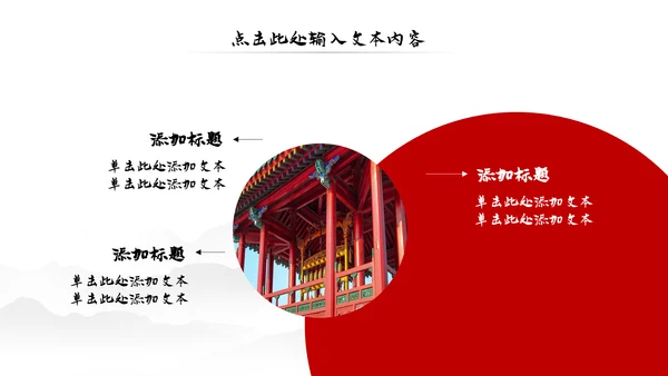 古典中国风故宫文化故宫印象旅游景点古建筑PPT