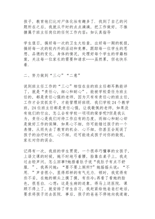 初三教师备考会班主任代表发言稿5篇.docx