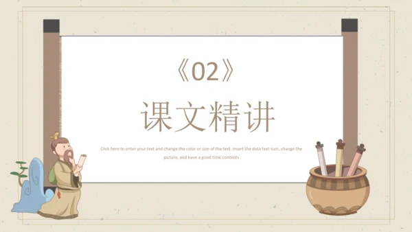 10《竹石》课件