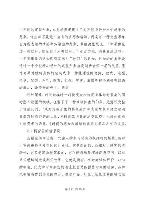 报告类——体育运动品牌关店潮背后 (2).docx