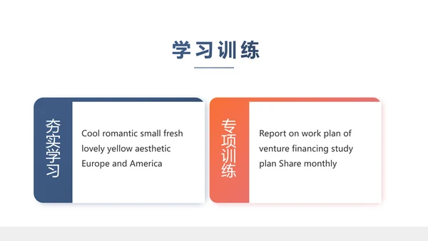 欧美时尚商业策划书工作总结汇报动态PPT模板