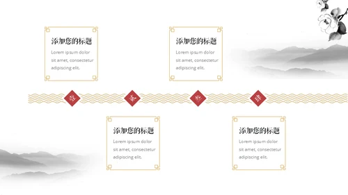 水墨淡雅中国美学中国风通用PPT模版