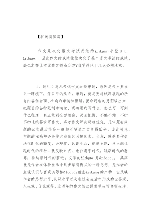 以误解为话题的作文高中生.docx