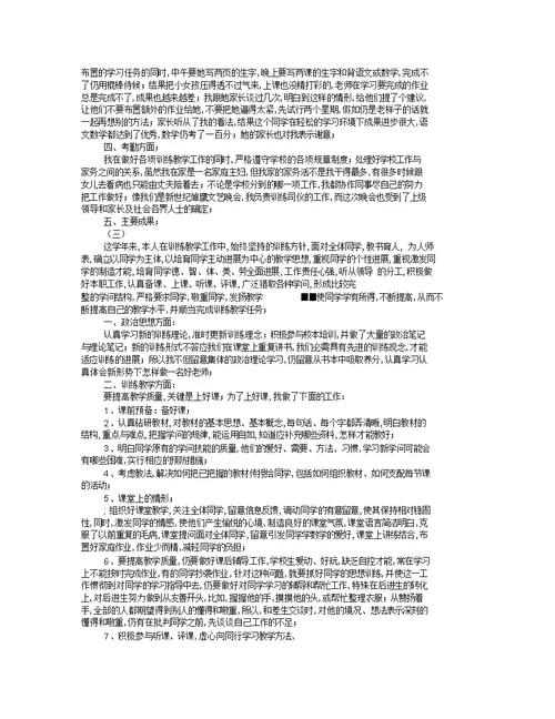 2022年小学教师个人期末工作总结