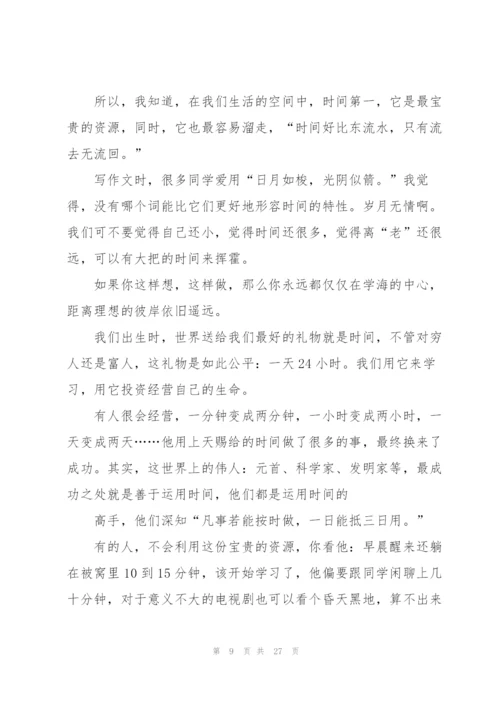 文明从我做起演讲稿.docx