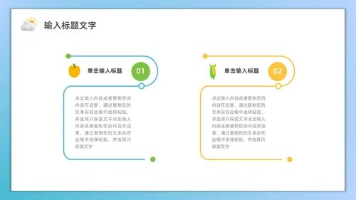蓝色水彩3D农业培训PPT模板