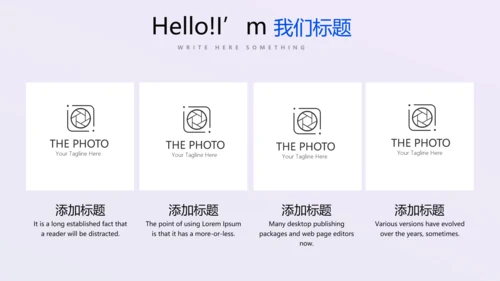 紫色公司产品介绍宣传通用PPT动态模板