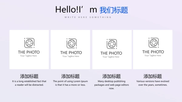 紫色公司产品介绍宣传通用PPT动态模板