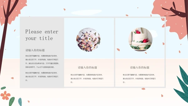 粉色插画风浪漫求婚表白PPT模板