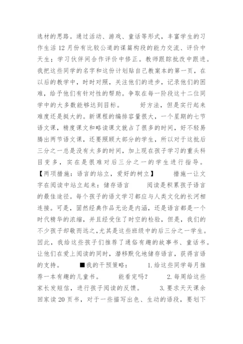 论文第163号读后感.docx