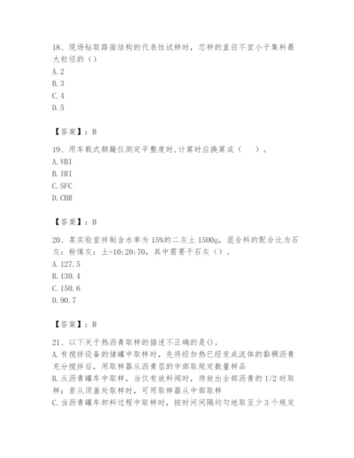 2024年试验检测师之道路工程题库含答案【完整版】.docx