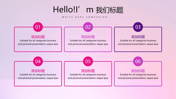 新公司产品介绍推广宣传通用PPT动态模板