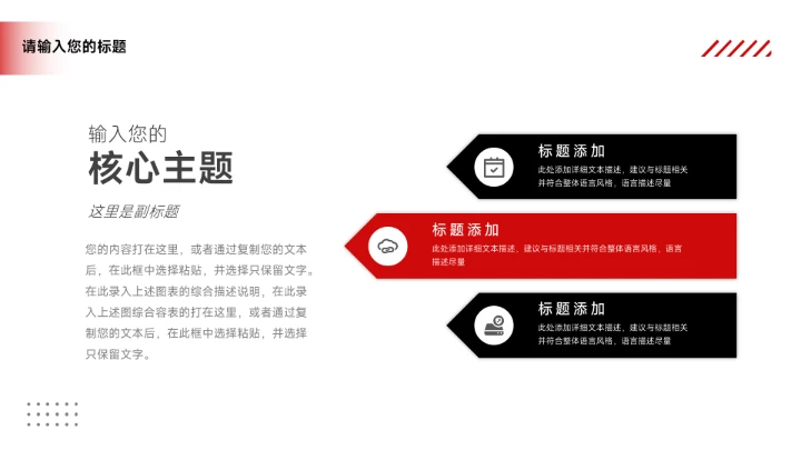 红色欧美暗系品牌营销策划PPT模板