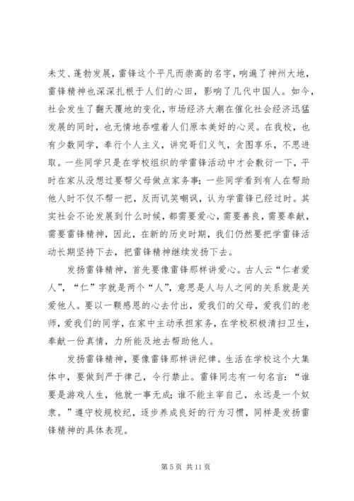 升旗仪式致辞(精选多篇)_1.docx