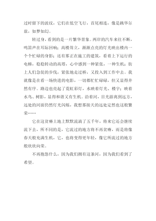 春望作文800字0.docx